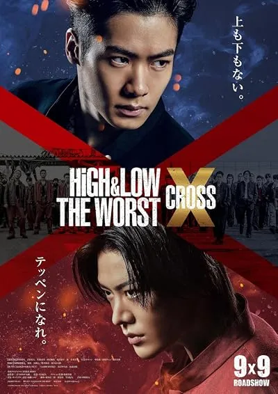  فیلم High & Low: The Worst X 2022