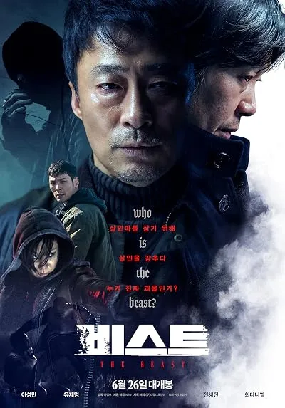  فیلم کره ای The Beast 2019