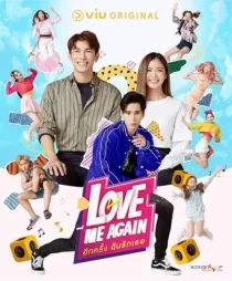 سریال Love Me Again