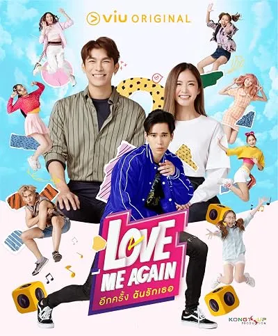 سریال Love Me Again