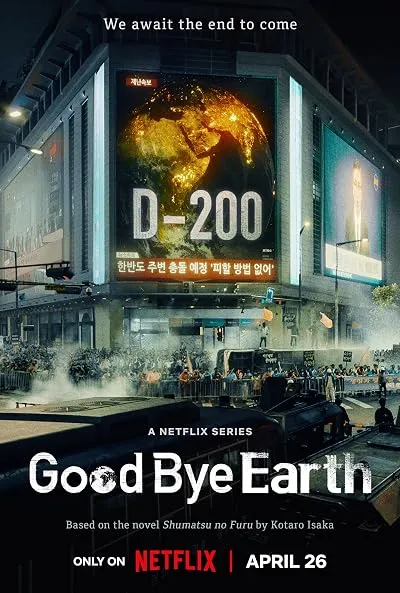 سریال کره‌ای Goodbye Earth