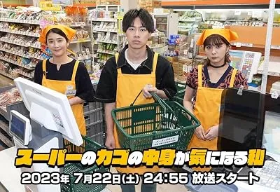 سریال Super no Kago no Nakami ga Ki ni Naru Watashi