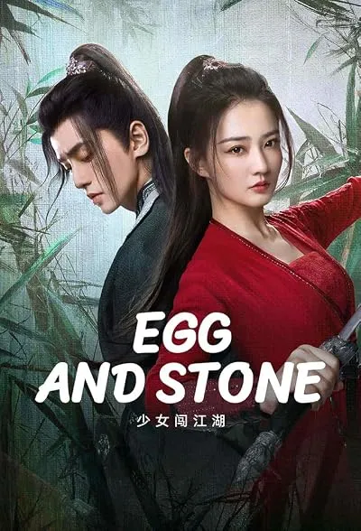 سریال Egg and Stone