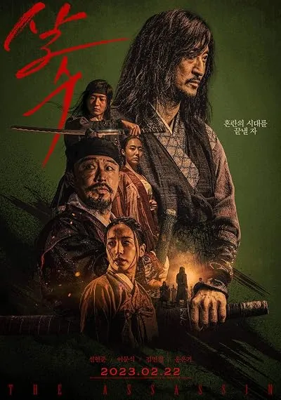  فیلم کره‌ای The Assassin 2023