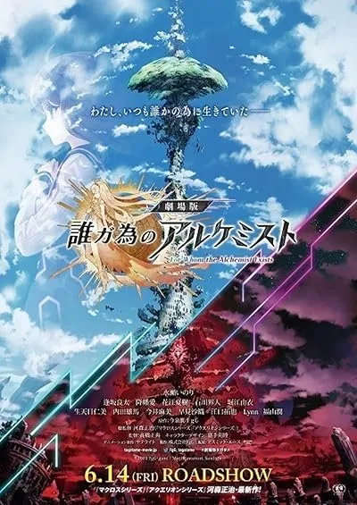  انیمه For Whom the Alchemist Exists: The Movie 2019