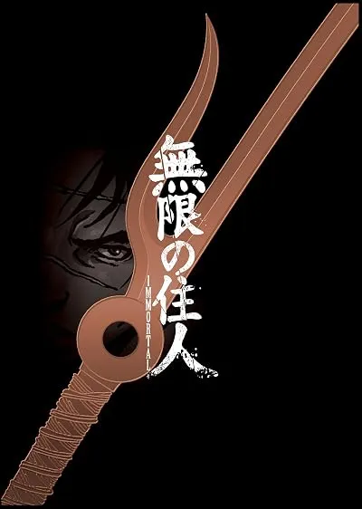  انیمه Blade of the Immortal