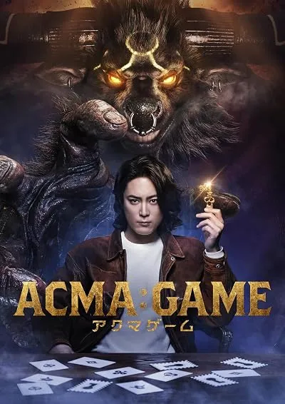 سریال Acma:Game