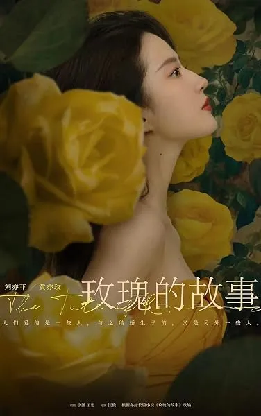  سریال The Tale of Rose