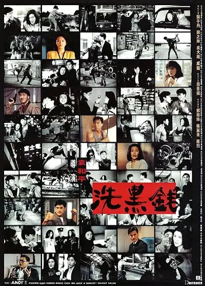  فیلم Tiger Cage II 1990