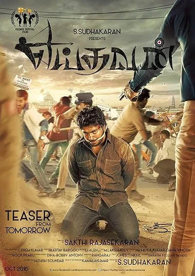  فیلم هندی Yeidhavan 2017