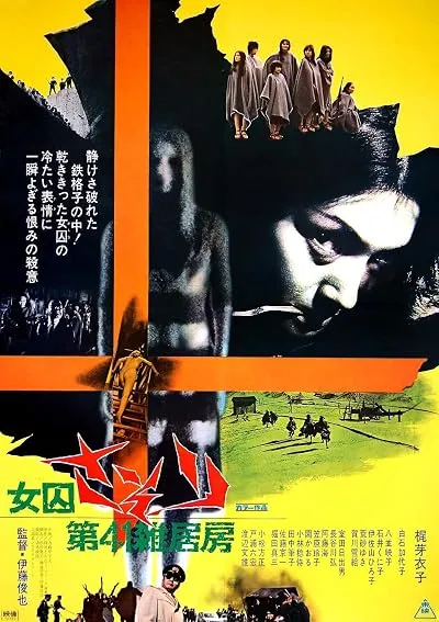  فیلم Female Prisoner Scorpion: Jailhouse 41 1972