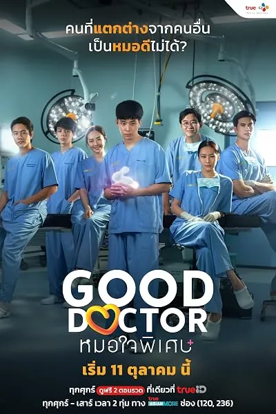 سریال Good Doctor