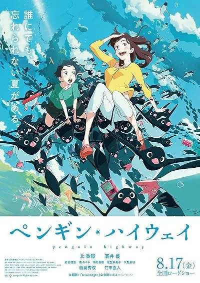  انیمه Penguin Highway 2018