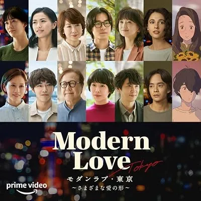 سریال Modern Love Tokyo