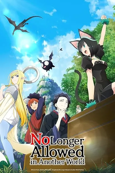  انیمه No Longer Allowed in Another World