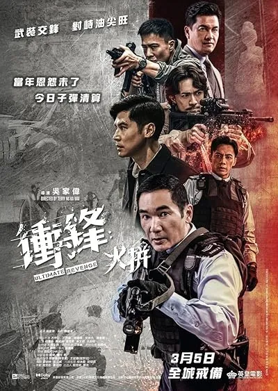 فیلم Ultimate Revenge 2026