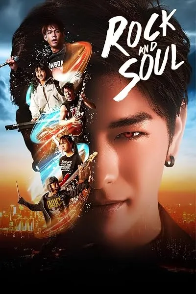 سریال Rock and Soul
