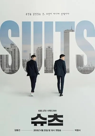 سریال Suits