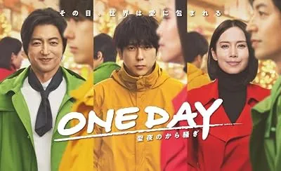 سریال One Day: Seiya no kara Sawagi