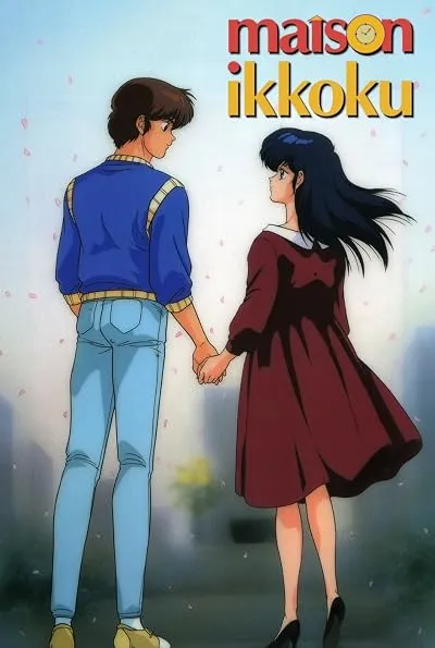 انیمه Maison Ikkoku