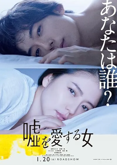  فیلم The Lies She Loved 2017