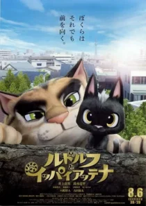  انیمیشن Rudolf the Black Cat 2016