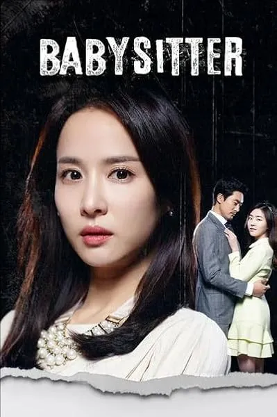 سریال Babysitter