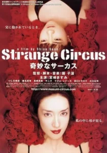  فیلم Strange Circus 2005