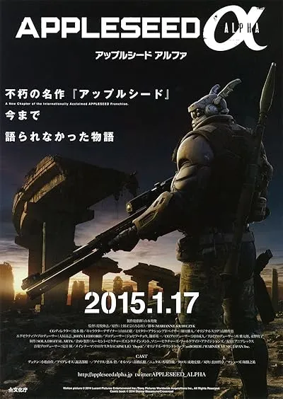  انیمه Appleseed Alpha 2014
