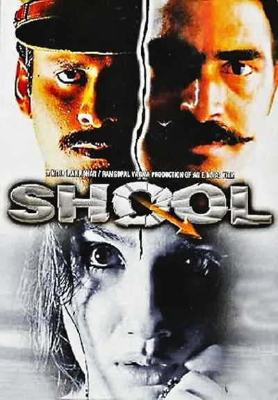 فیلم هندی Shool 1999