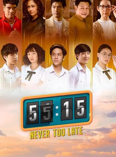 سریال 55:15Never Too Late