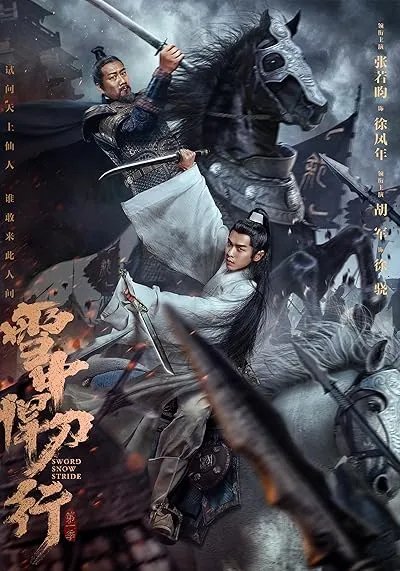  سریال Sword Snow Stride