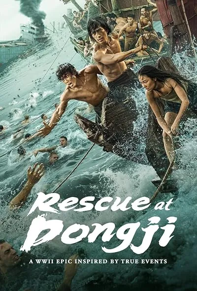فیلم Dongji Rescue 2025