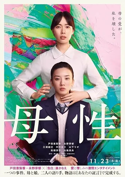  فیلم Motherhood 2022