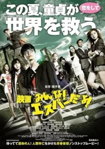  فیلم Everyone Is Psychic!: The Movie 2015