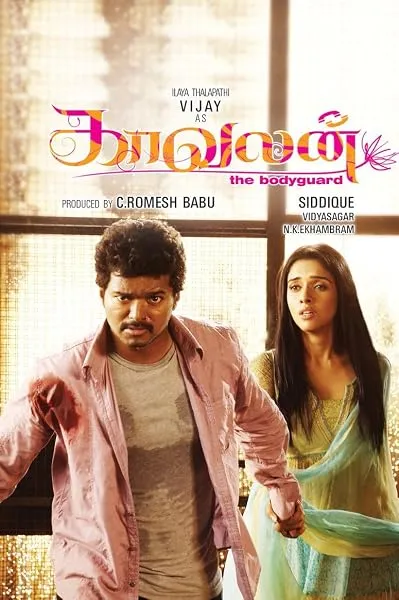  فیلم هندی Kaavalan 2011