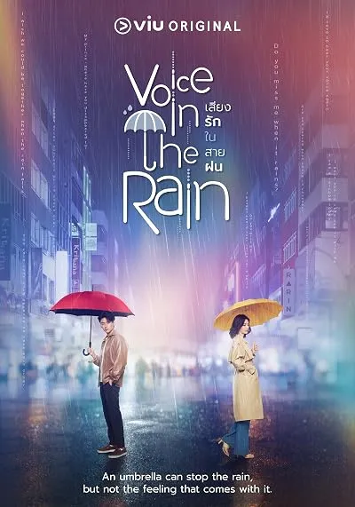 سریال Voice in the Rain
