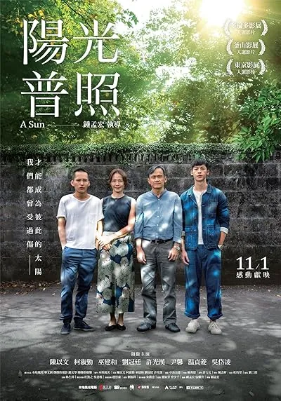  فیلم A Sun 2019