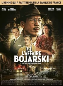 فیلم The Money Maker 2025