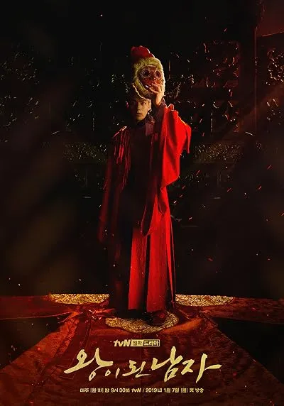  سریال کره‌ای The Crowned Clown