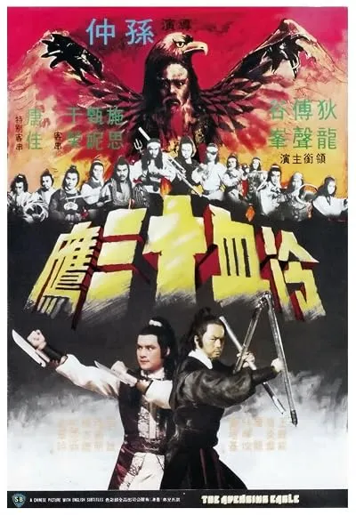  فیلم The Avenging Eagle 1978
