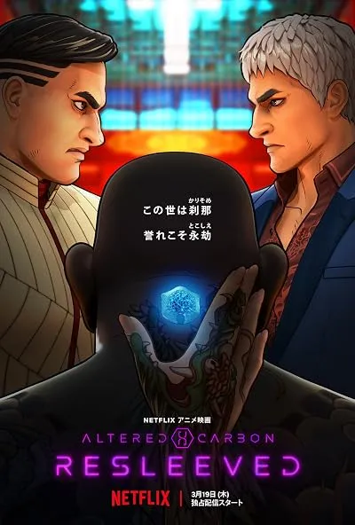  انیمه Altered Carbon: Resleeved 2020