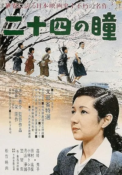  فیلم Twenty-Four Eyes 1954