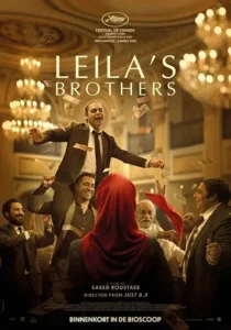 فیلم Baradaran-e Leila 2022
