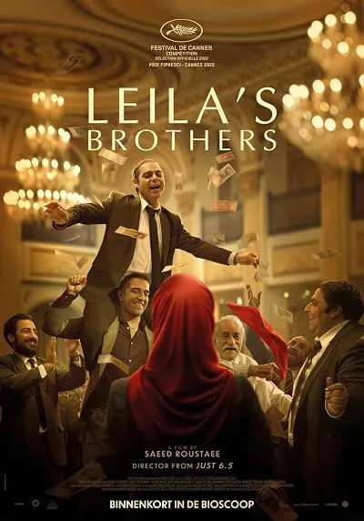  فیلم Baradaran-e Leila 2022