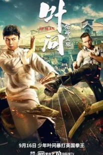  فیلم Ip Man: The Awakening 2022