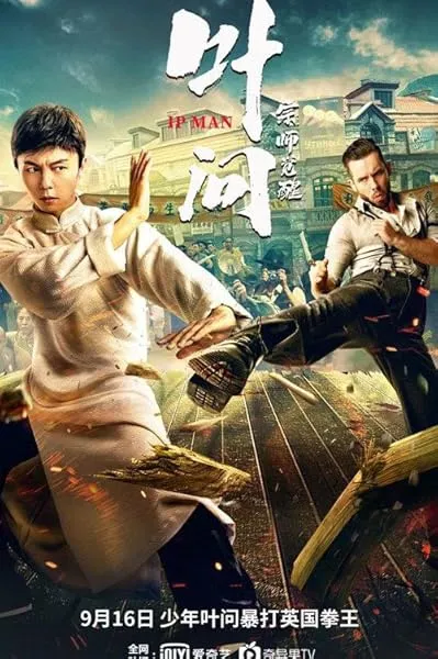  فیلم Ip Man: The Awakening 2022