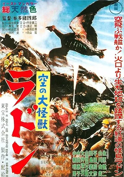  فیلم Rodan 1956