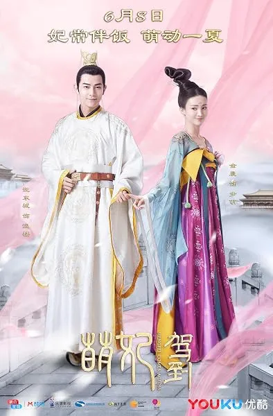 سریال Mengfei Comes Across