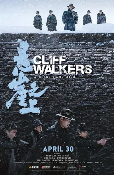 فیلم Cliff Walkers 2021